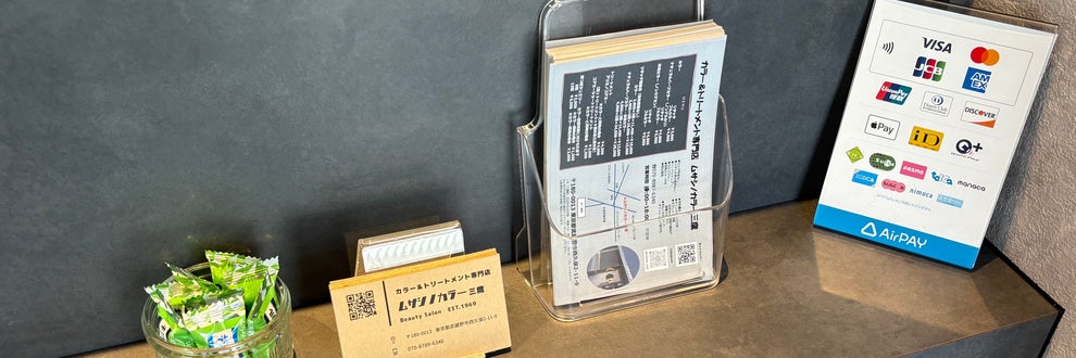 カラー&トリートメント専門店 ムサシノカラー三鷹の画像