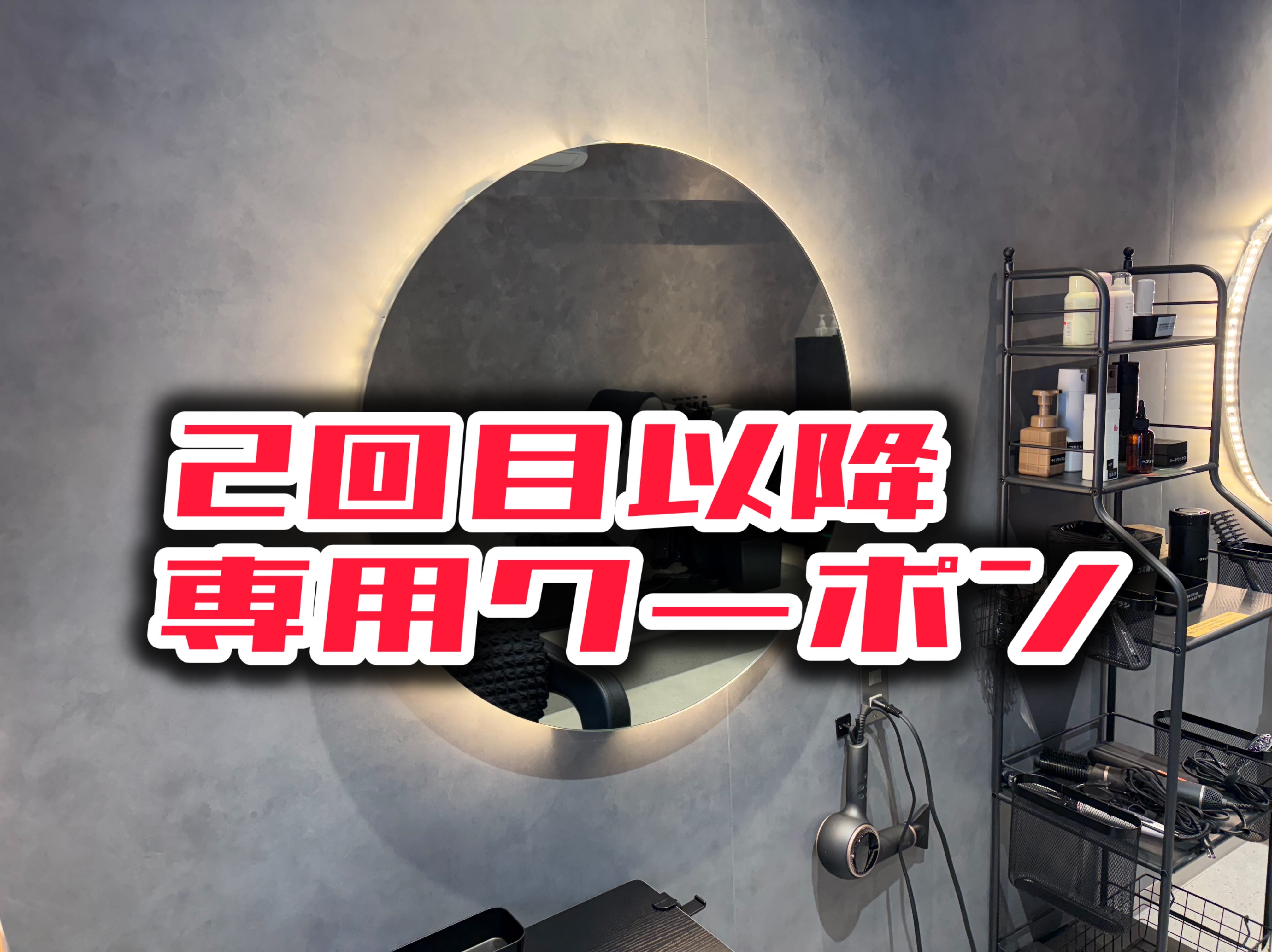 カラーリタッチ回数券3回（有効期限なし）【セルフブロー】の画像