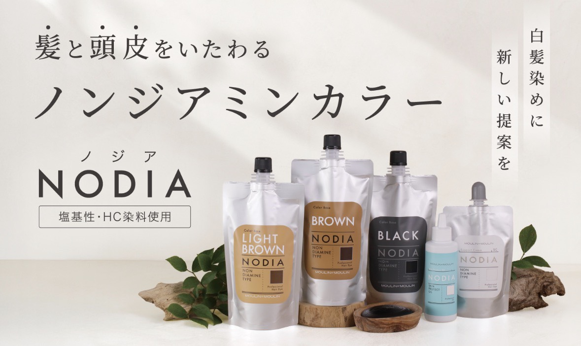 ノジアカラー（ノンジアミン）リタッチ 【セルフブロー】の画像